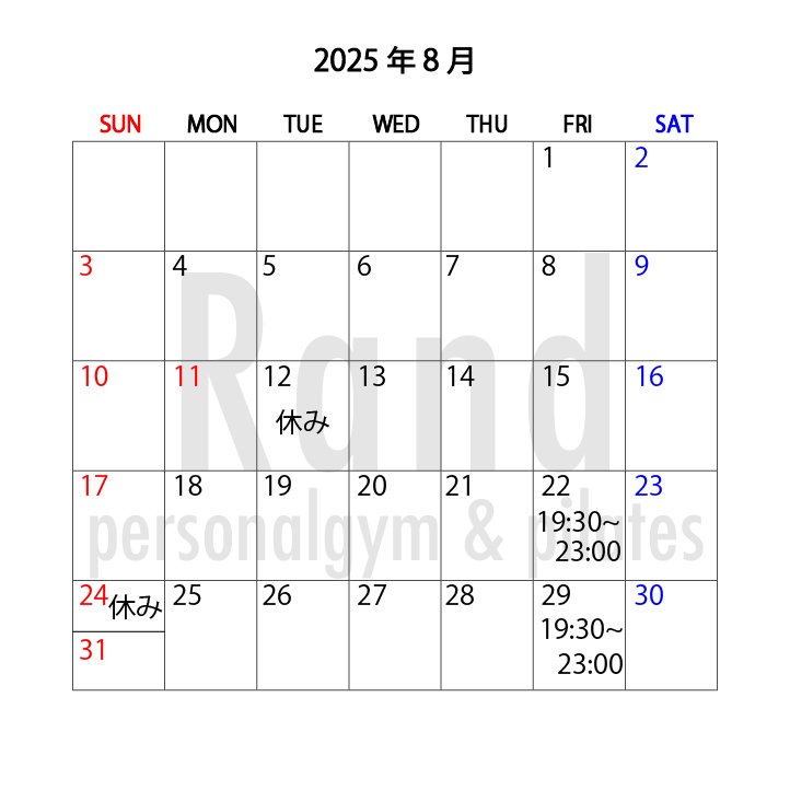 ８月の営業時間のお知らせ