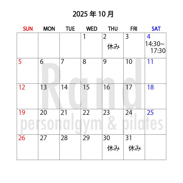 Rand　personalgym&pilatesの１０月の営業時間のお知らせです