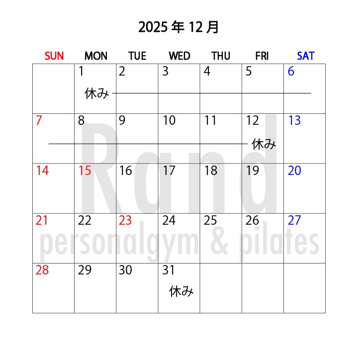 12月の営業時間のお知らせです