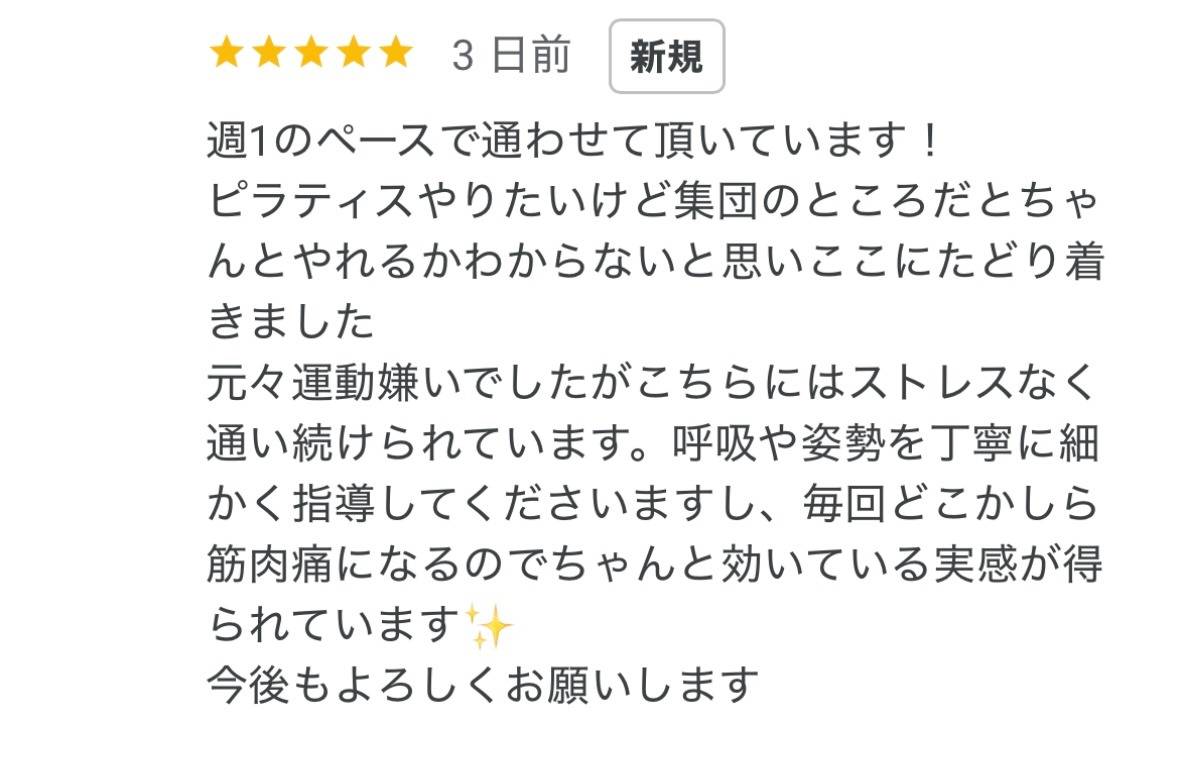 ピラティスのお客様