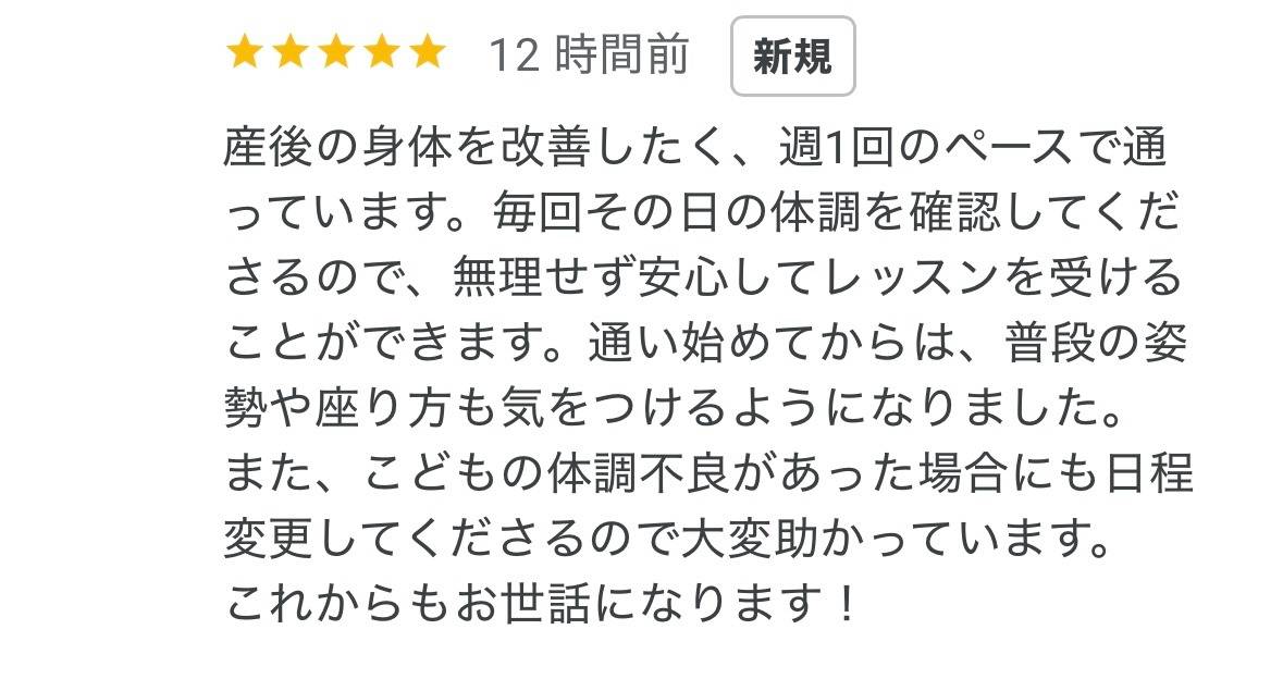 ピラティスのお客様